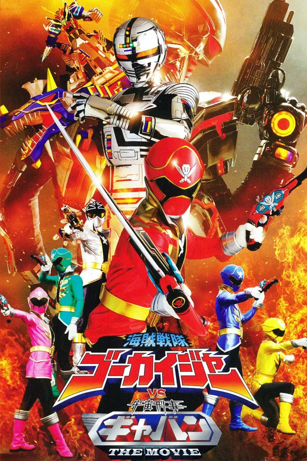 Poster of the movie Kaizoku Sentai Gokaiger vs. Space Sheriff Gavan: The Movie