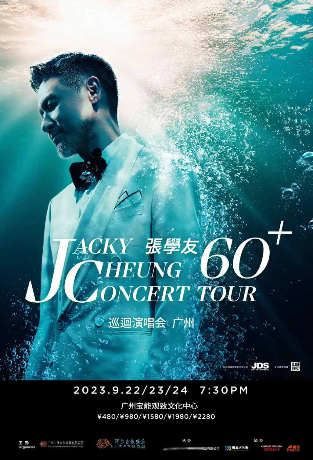 Poster of the movie Jacky Cheung 60+ Tour