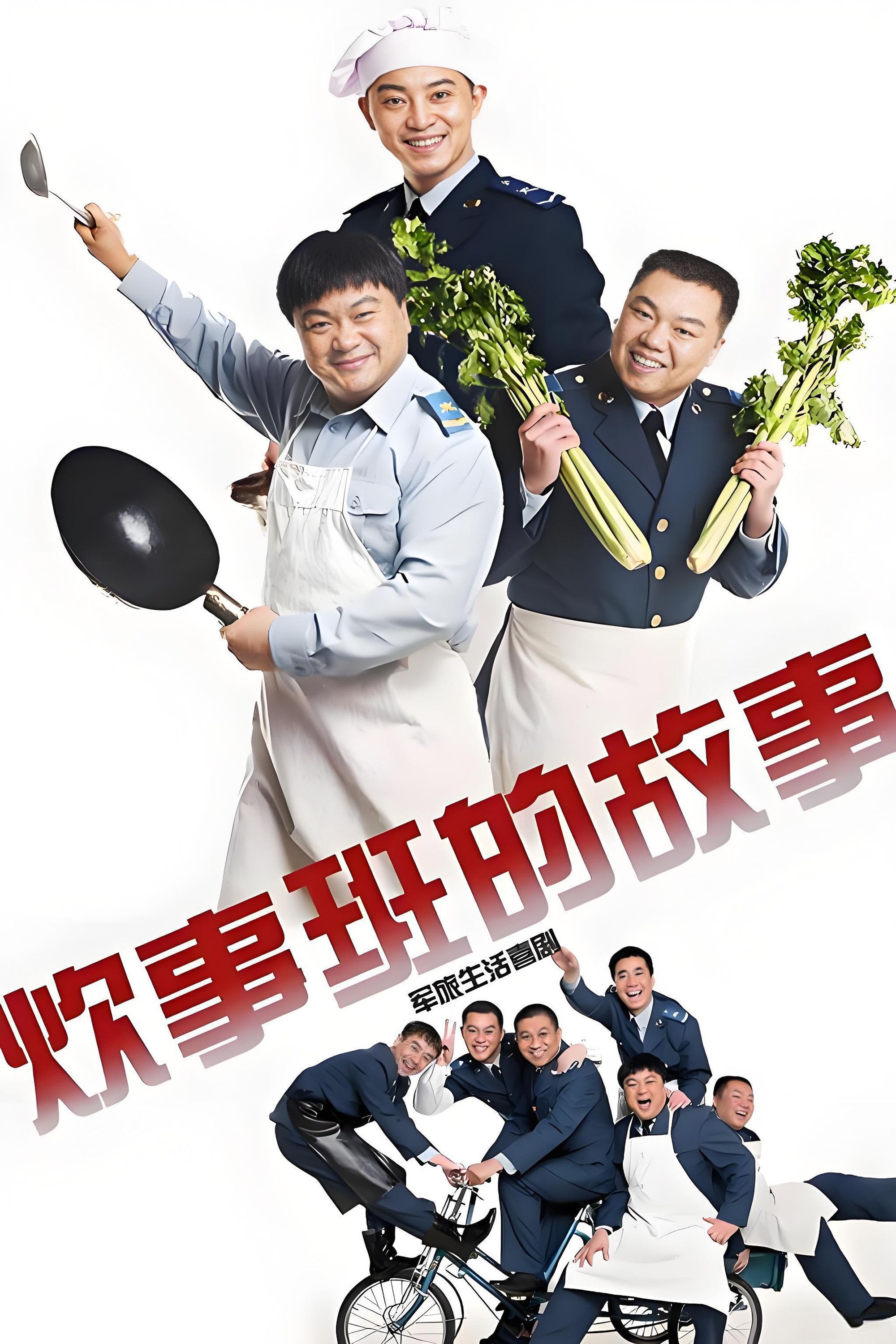 Poster of Chui Shi Ban Story