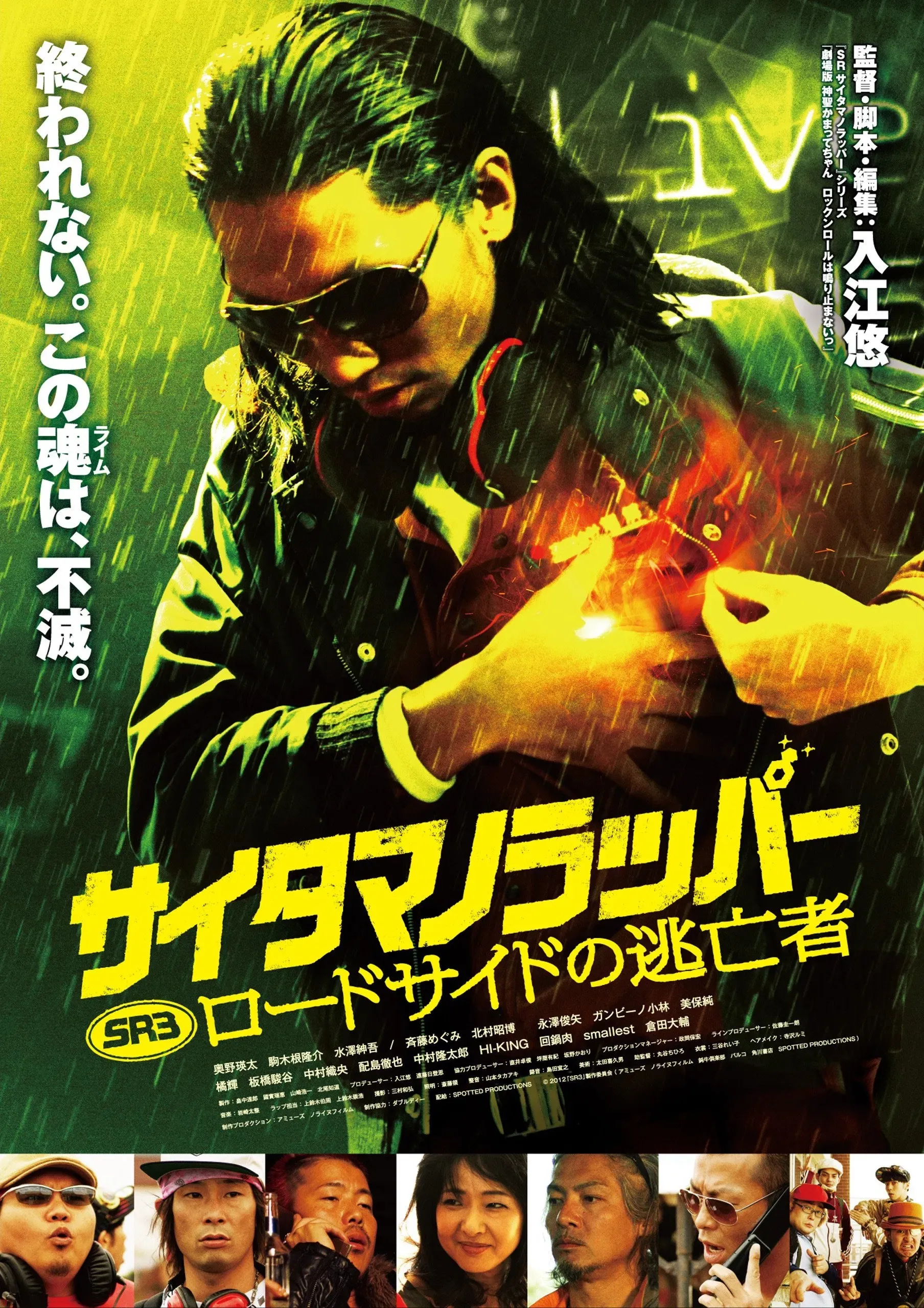 Poster of the movie Roadside Fugitive