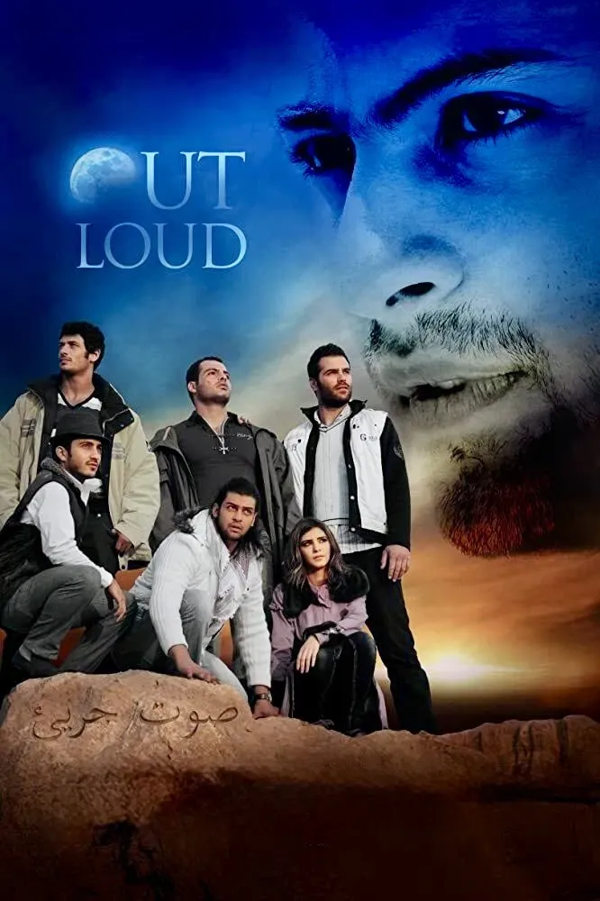 Poster of the movie Out Loud