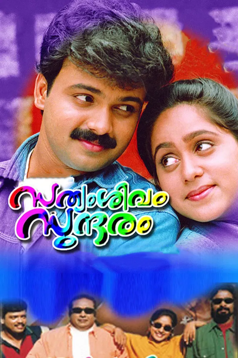 Poster of the movie Satyam, Shivam, Sundaram