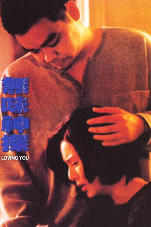 Poster of the movie Loving You