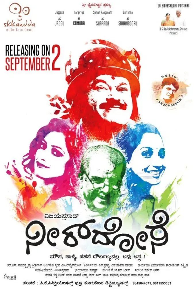 Poster of the movie Neer Dose