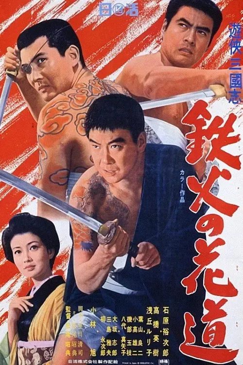 Poster of the movie Dice and Swords