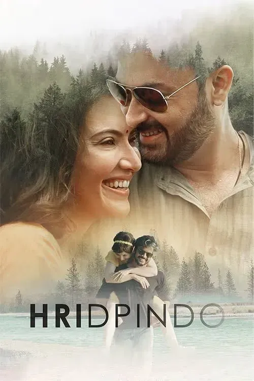 Poster of the movie Hridpindo