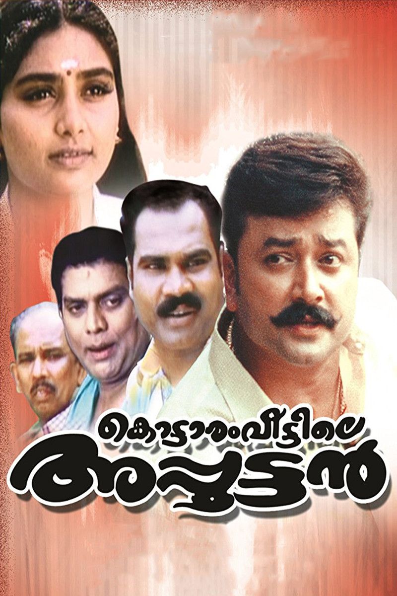 Poster of the movie Kottaram Veettile Apputtan