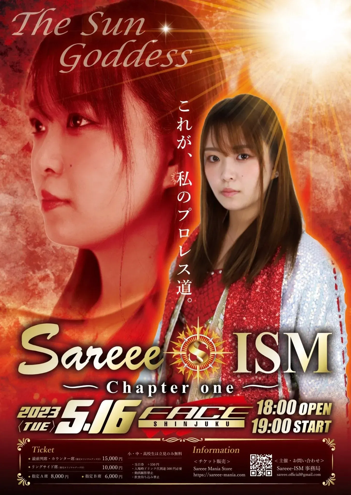 Poster of Sareee Produce Sareee-ISM