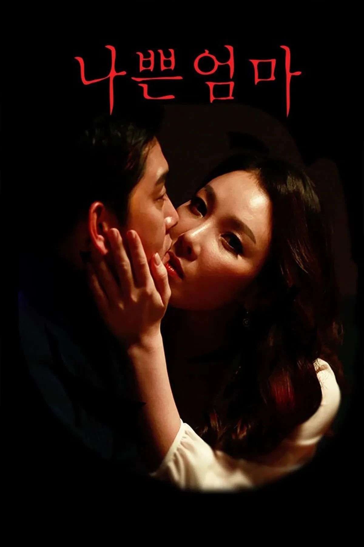 Poster of the movie Bad Mom