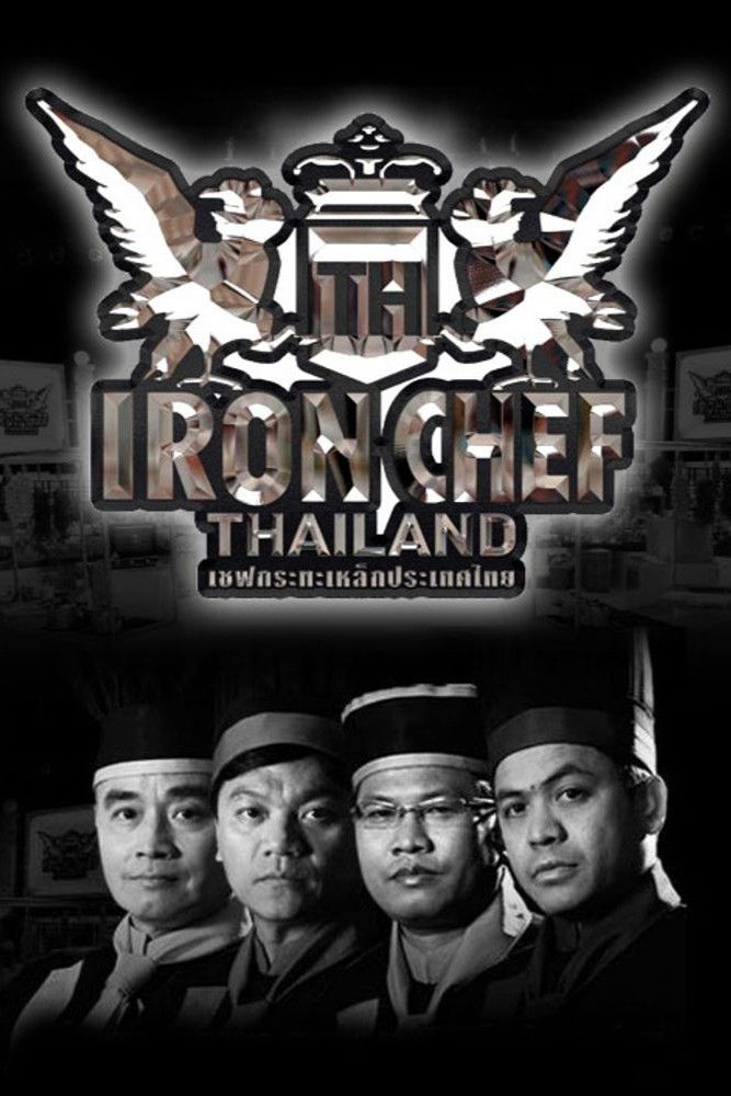 Poster of Iron Chef Thailand