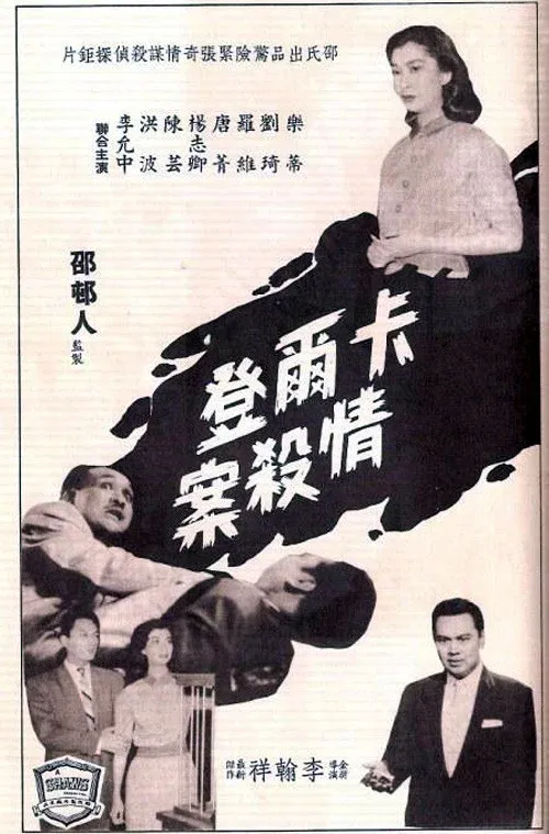 Poster for Love Letter Murder
