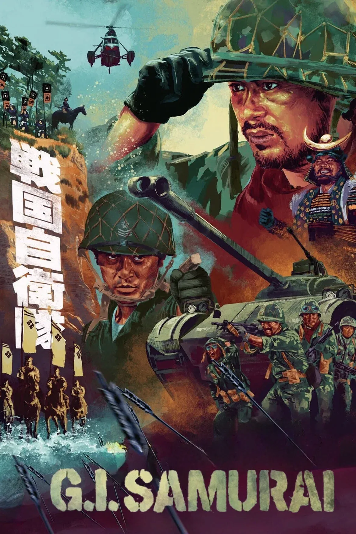 Poster for G.I. Samurai