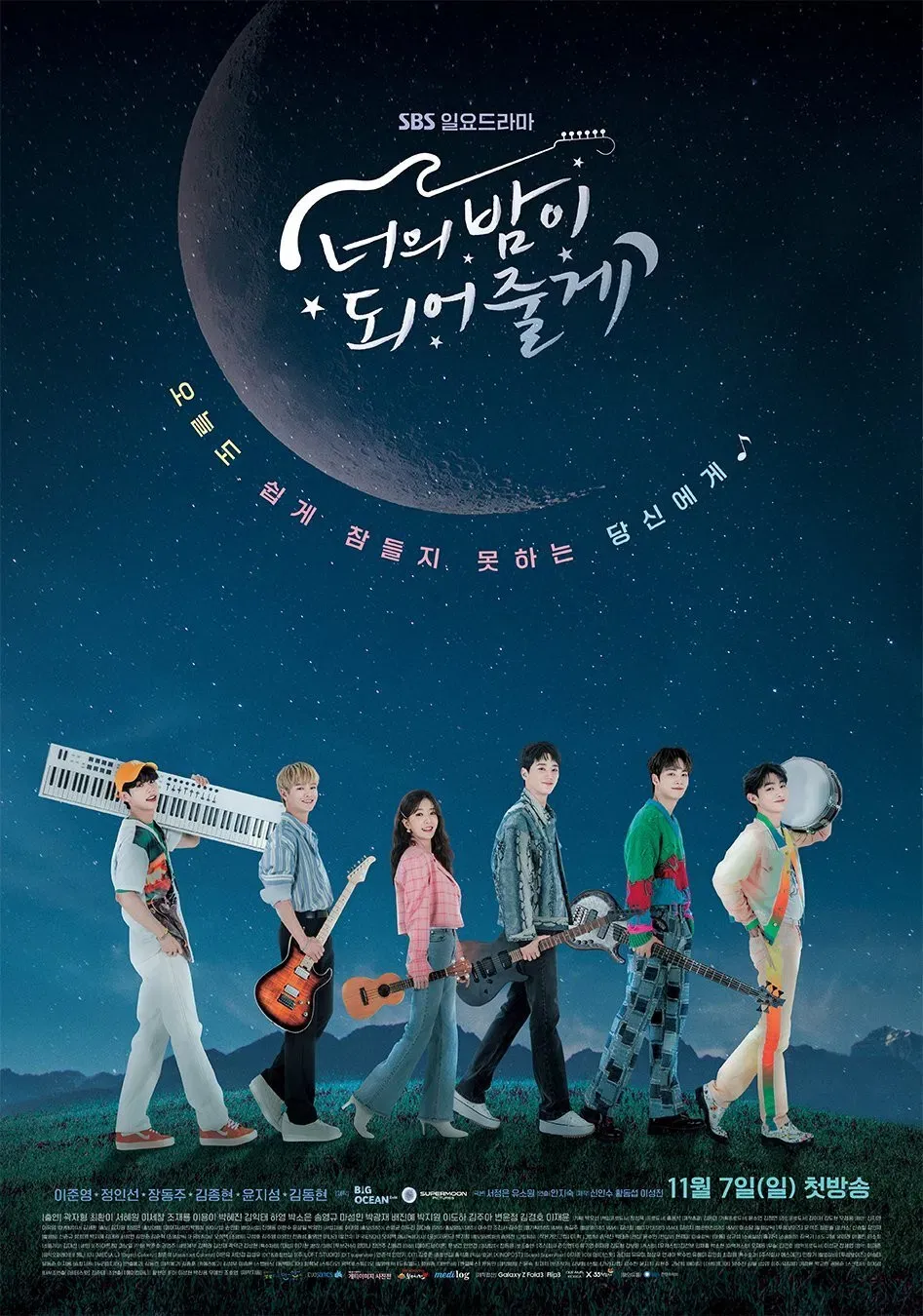 Poster of Let Me Be Your Knight