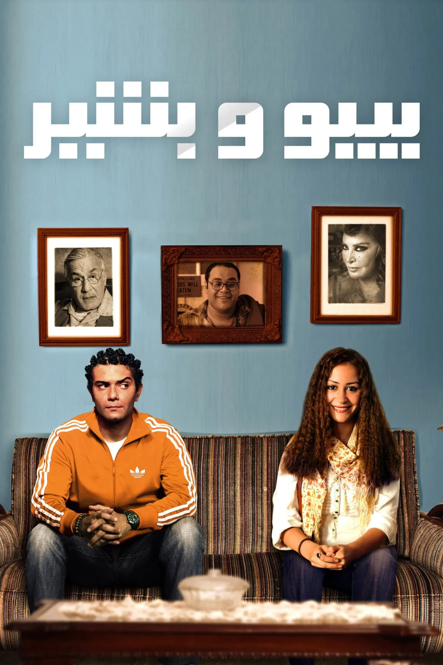 Poster of the movie Bibo and Beshir