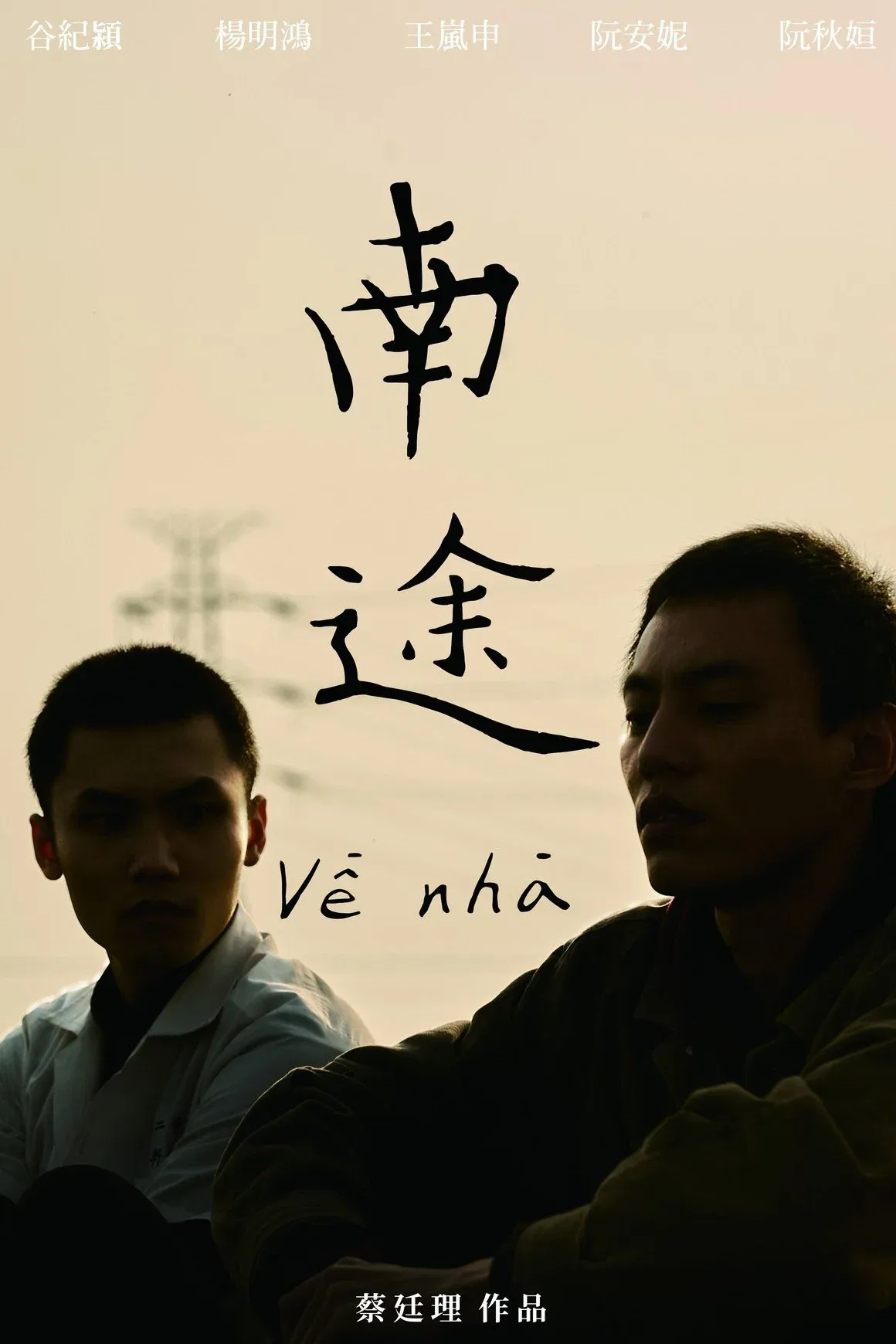 Poster for Southern Journey