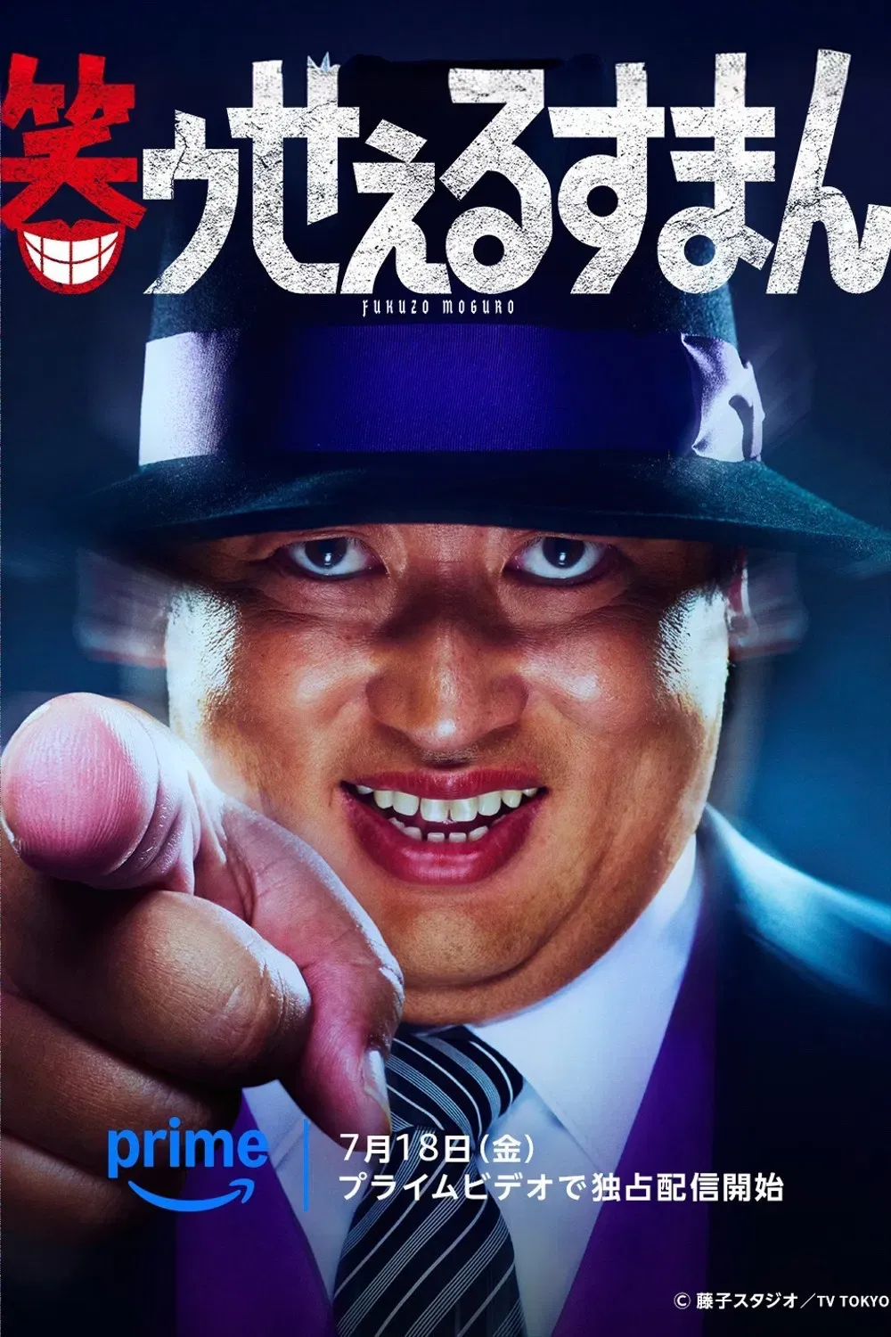 Poster of The Laughing Salesman