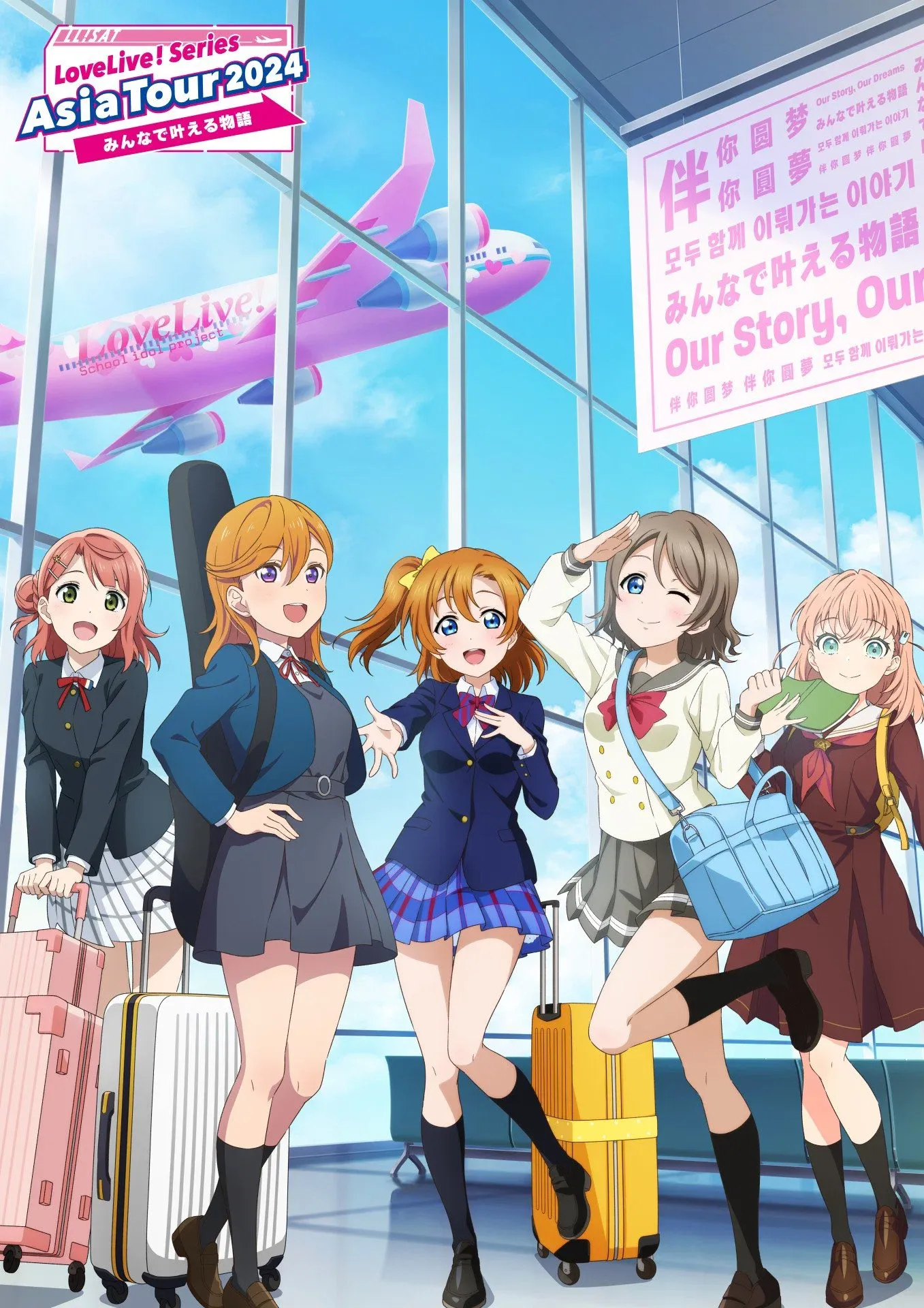 Poster for Love Live! Series Asia Tour 2024 ~Minna de Kanaeru Monogatari~