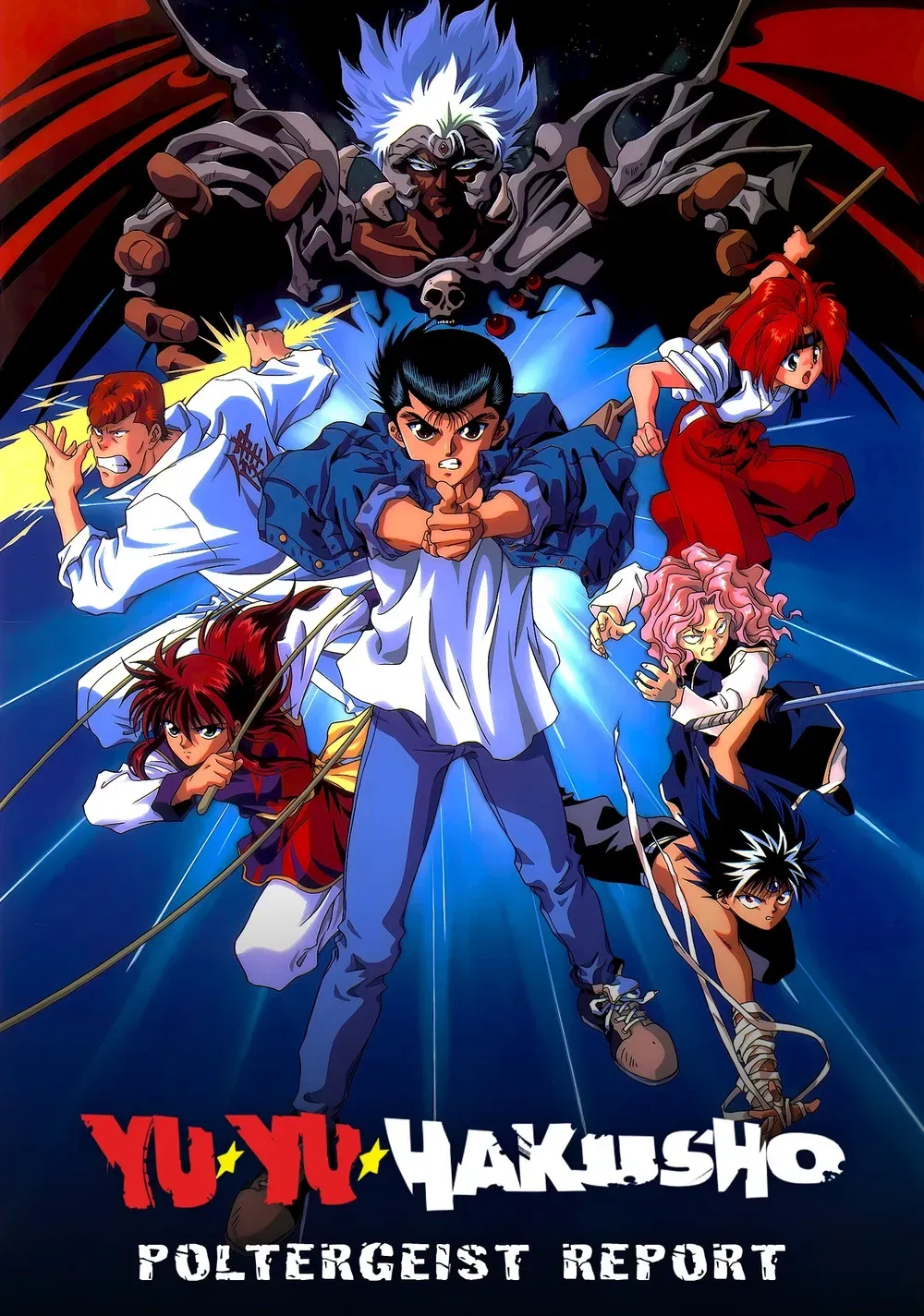 Poster of the movie Yu Yu Hakusho: The Movie - Poltergeist Report