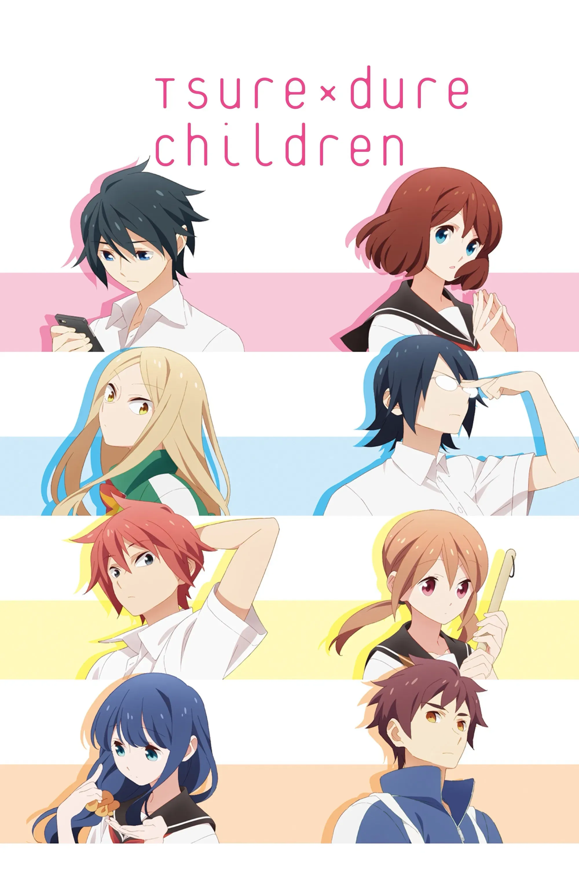 Poster of Tsuredure Children