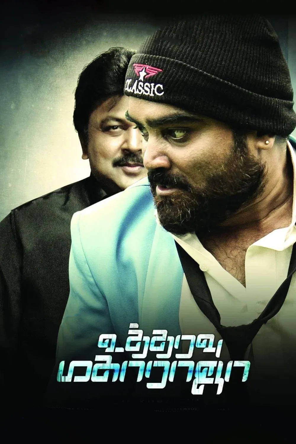 Poster for Utharavu Maharaja