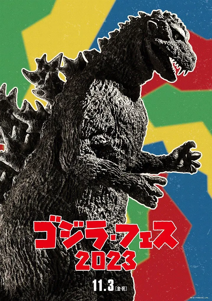 Poster of the movie Godzilla Fest 4: Operation Jet Jaguar