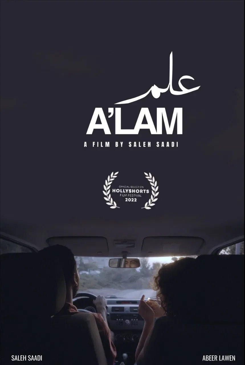 Poster of the movie A'lam