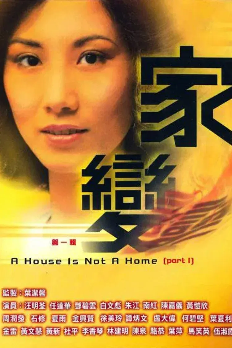 Poster of A House is Not a Home