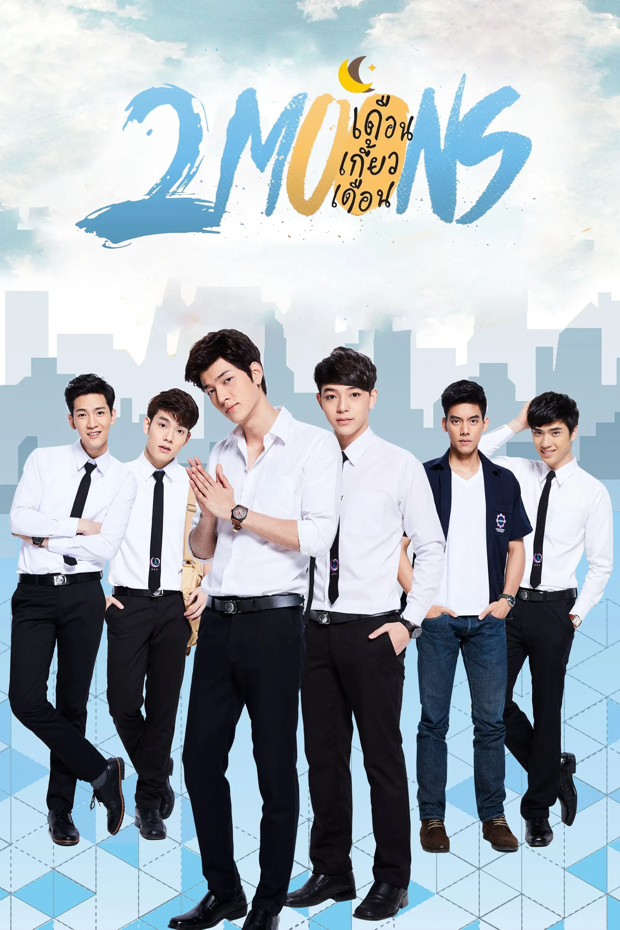 Poster of 2Moons: The Series