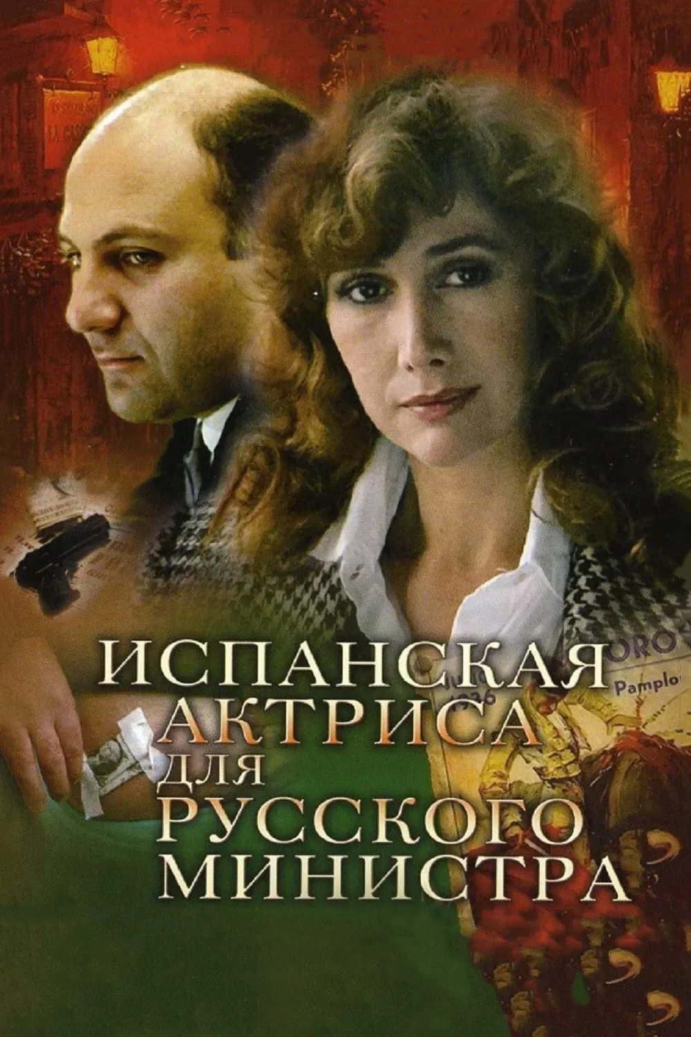 Poster of the movie Spanish Actress for Russian Minister