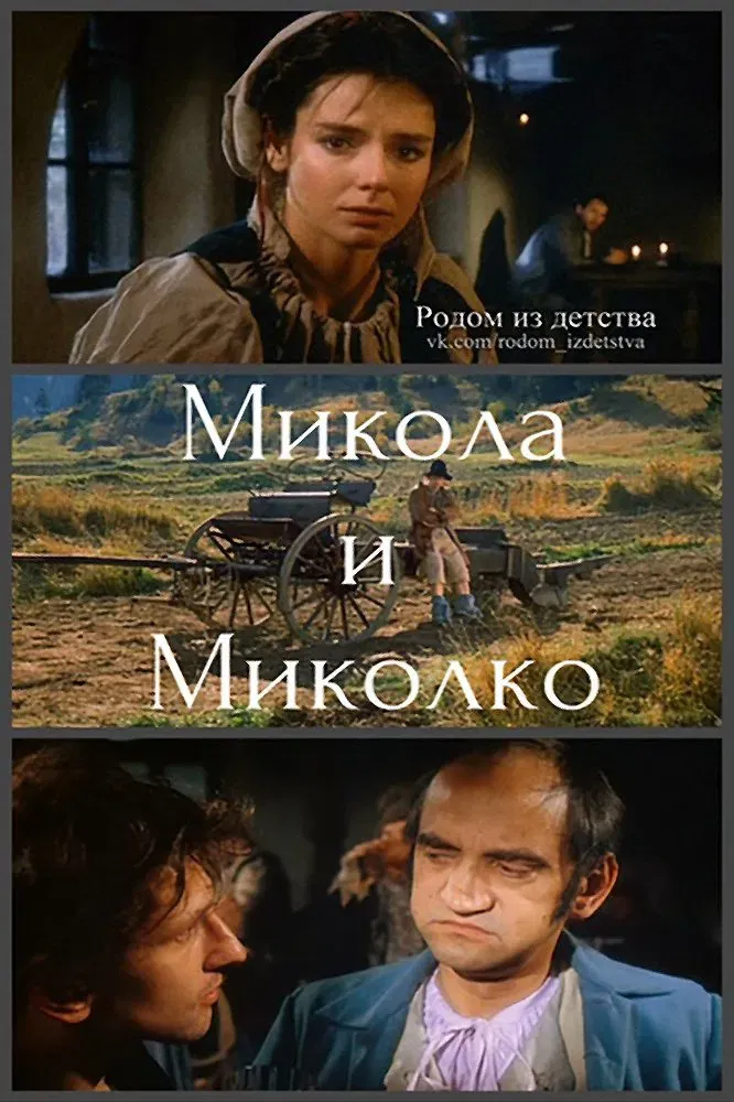 Poster of the movie Mikula and Mikulka