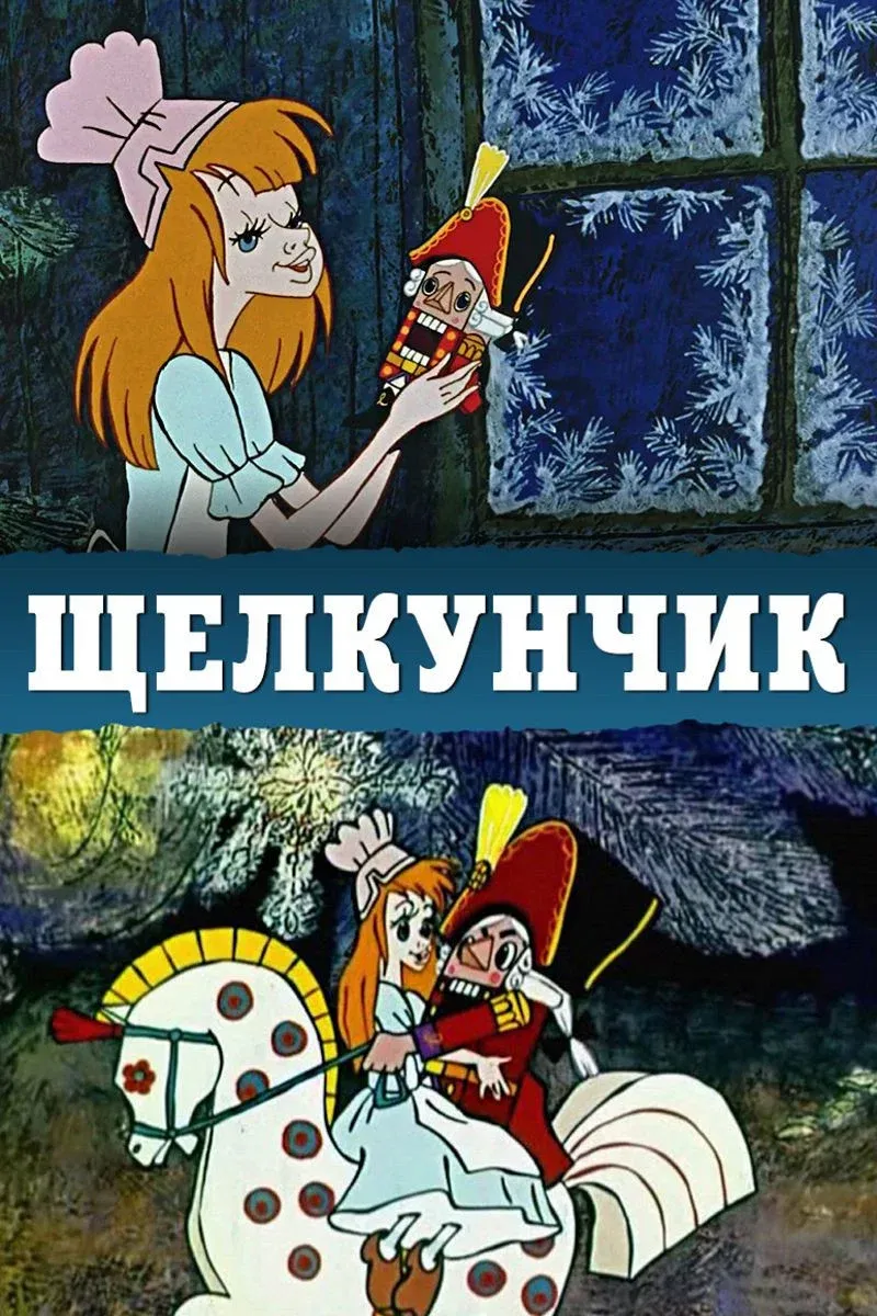 Poster for The Nutcracker