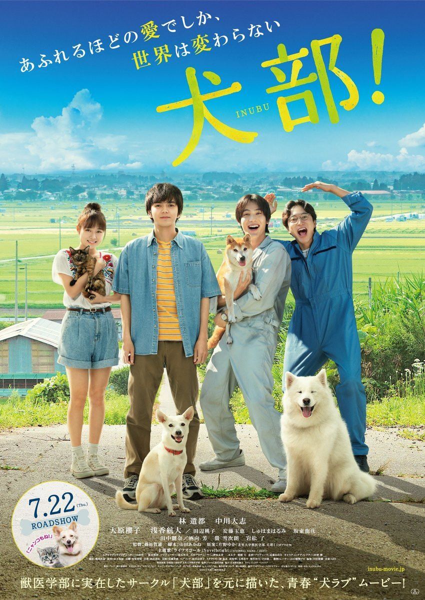 Poster of the movie Inubu: The Dog Club