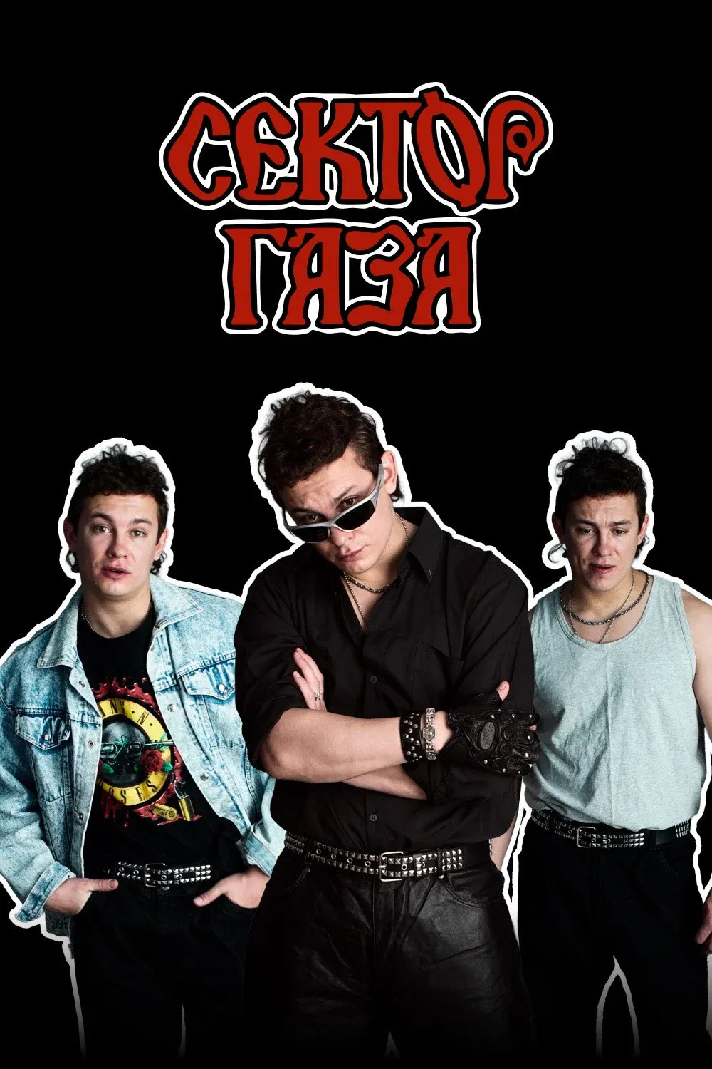 Poster for Sektor Gaza