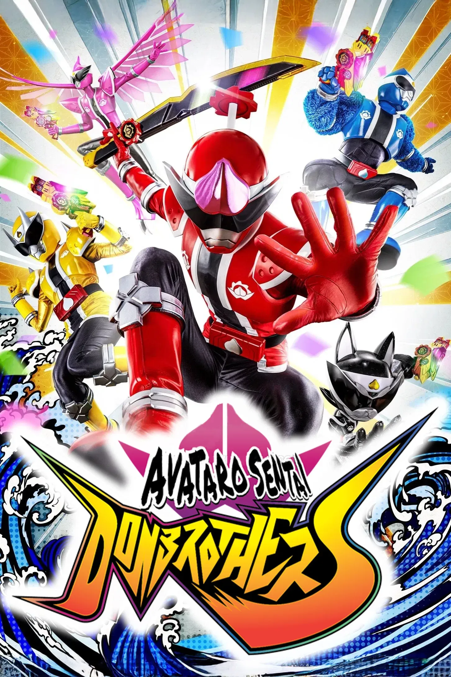 Poster of Avataro Sentai Donbrothers