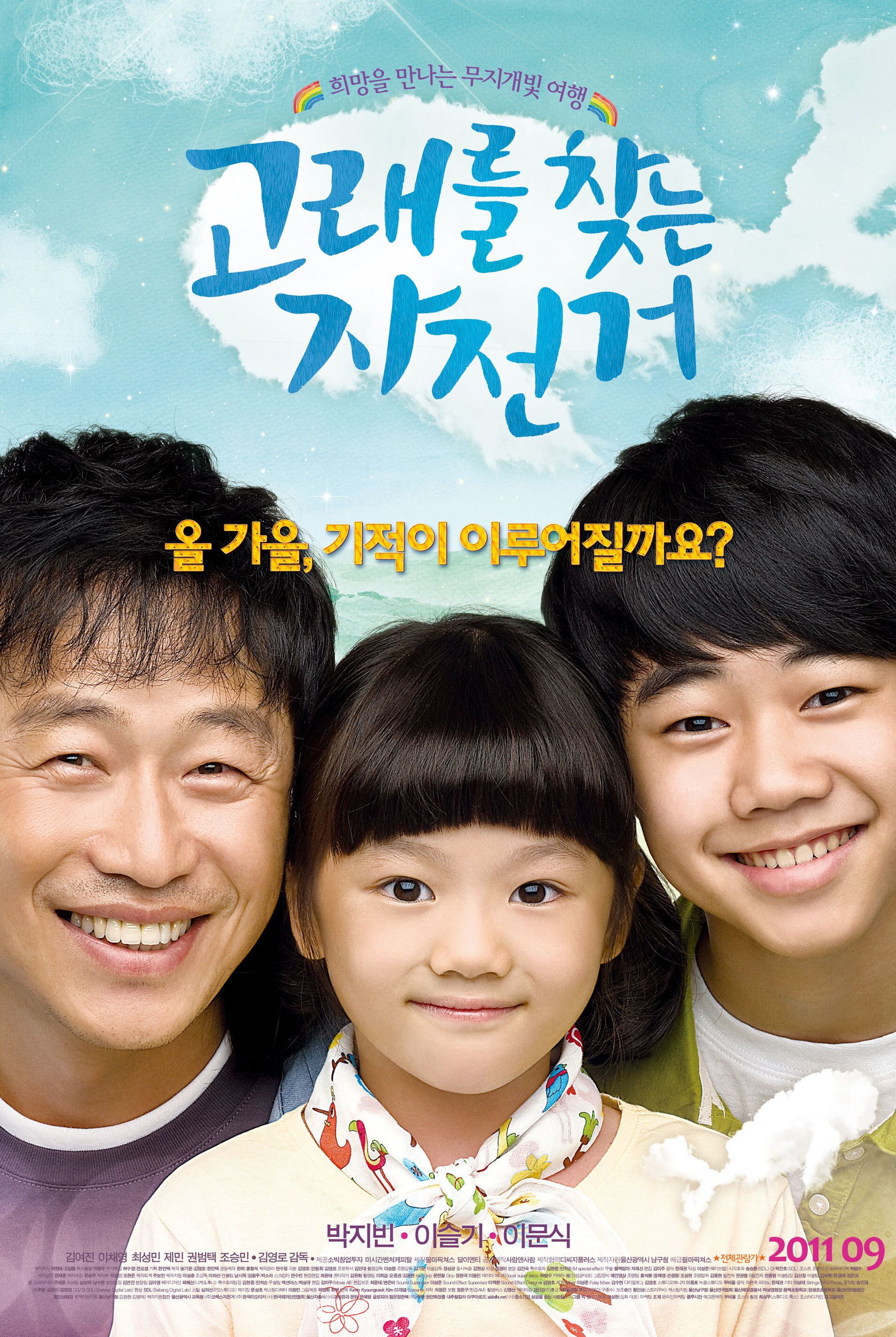 Poster of the movie Miracle