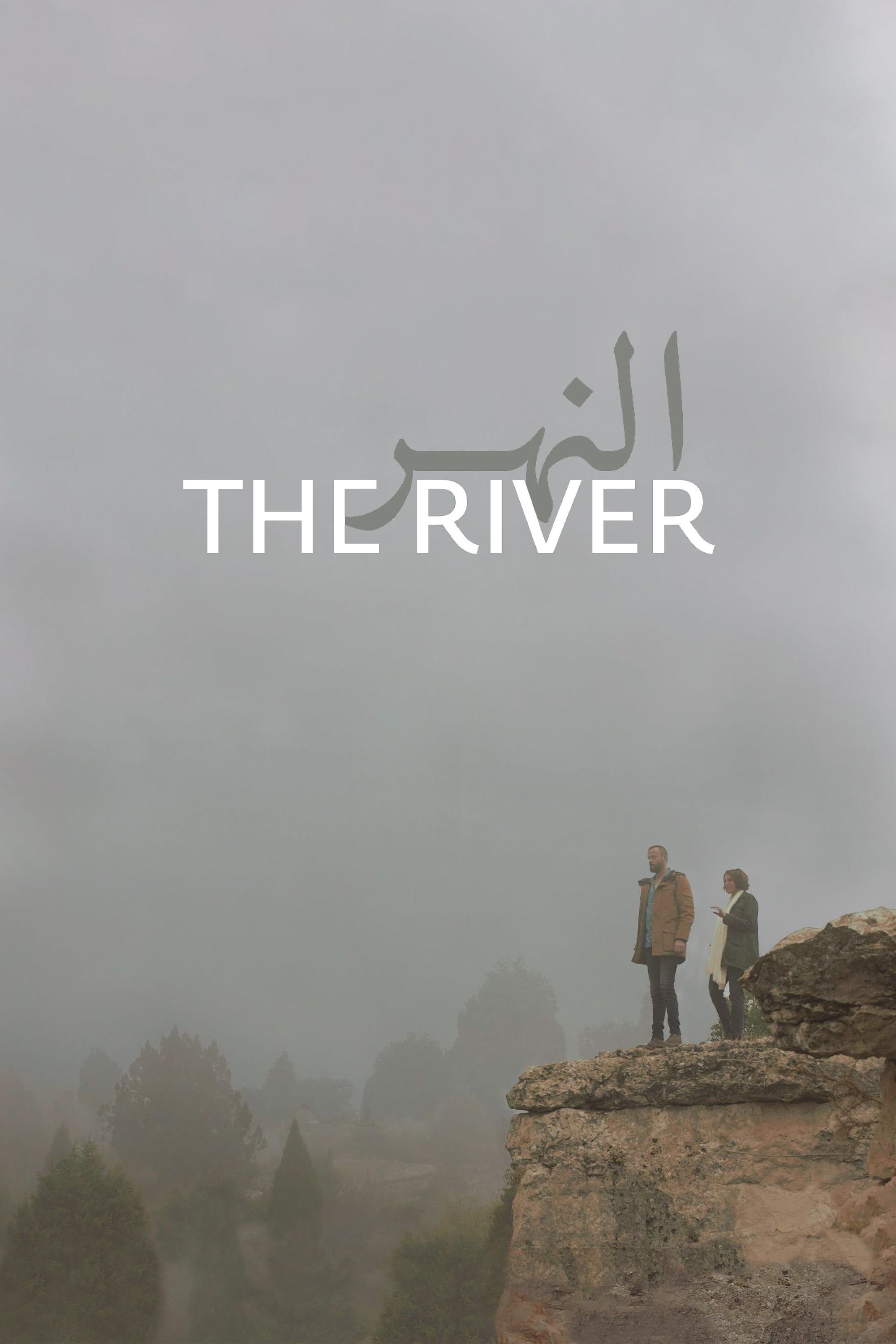 Poster of the movie The River