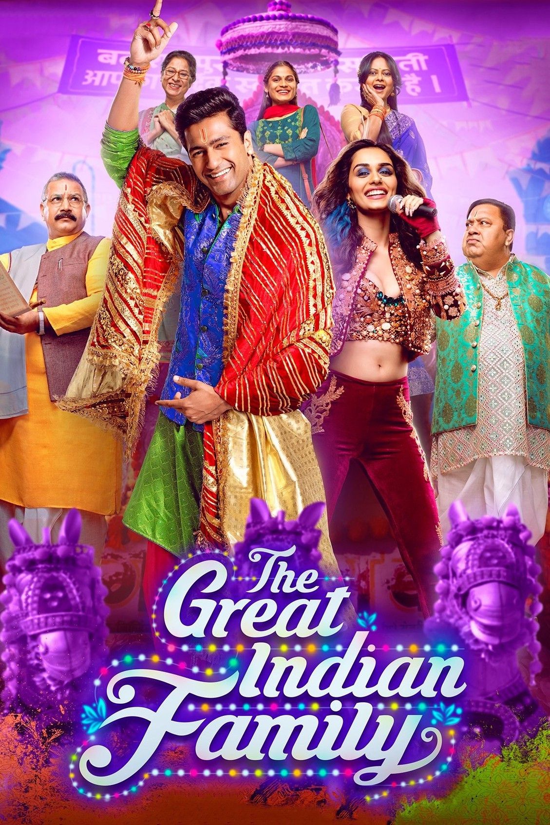 Poster of the movie The Great Indian Family