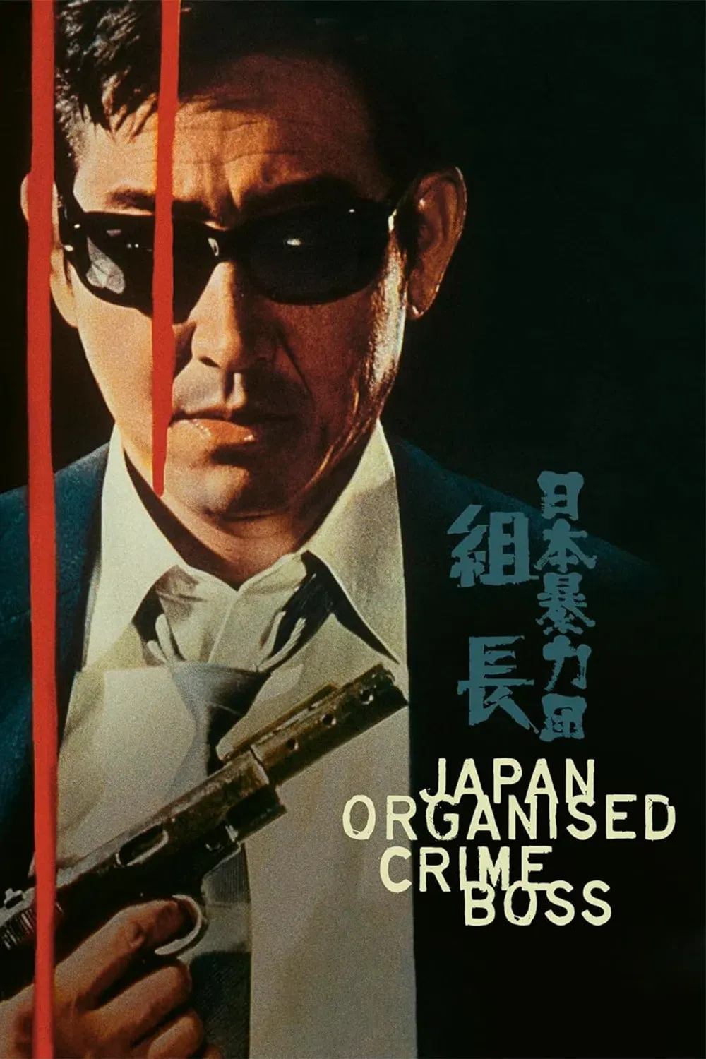 Poster of the movie Japan Organized Crime Boss