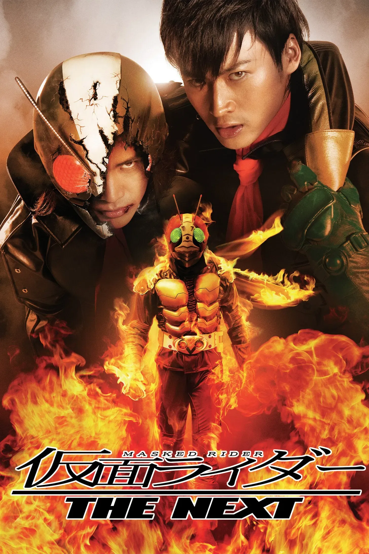Poster of the movie Kamen Rider: THE NEXT