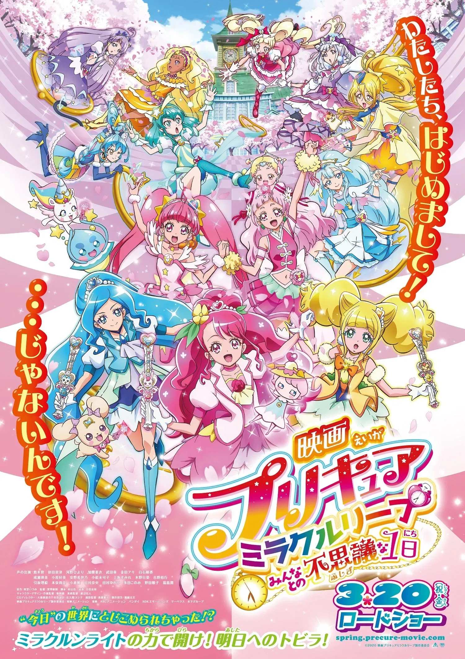 Poster of the movie Pretty Cure Miracle Leap: A Wonderful Day with Everyone