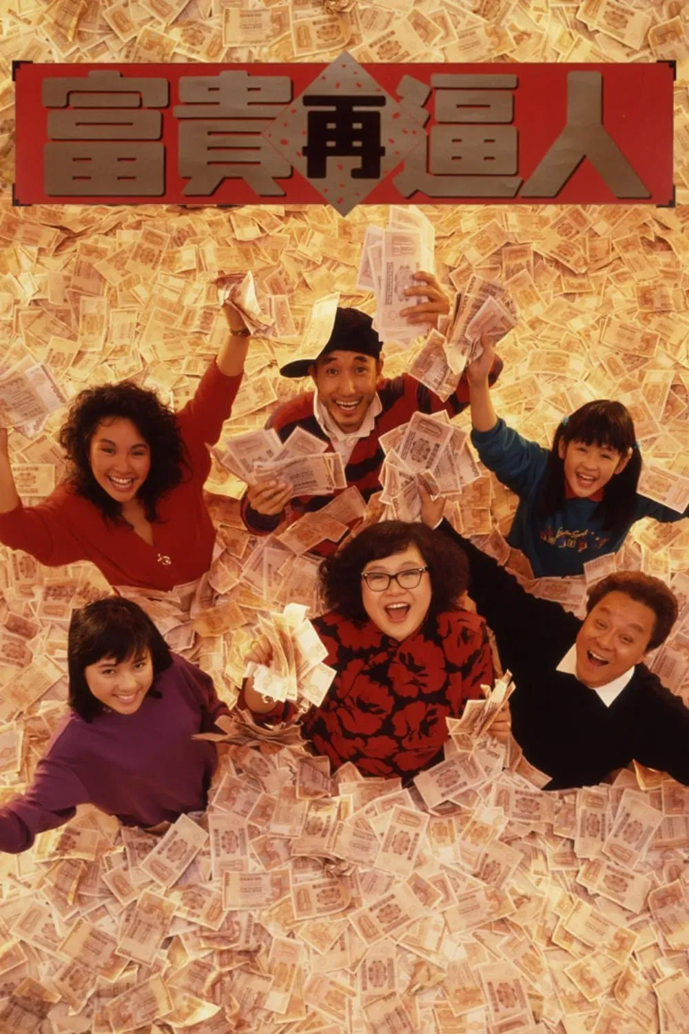 Poster of the movie It's a Mad, Mad, Mad World II