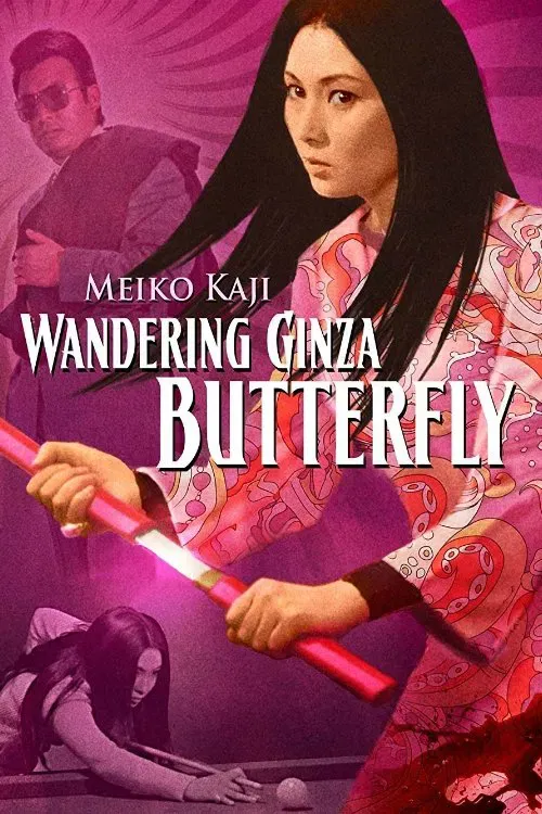Poster of the movie Wandering Ginza Butterfly