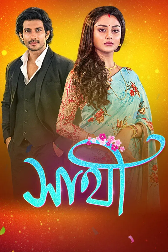 Poster of Saathi