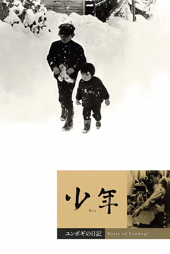 Poster of the movie Diary of Yunbogi