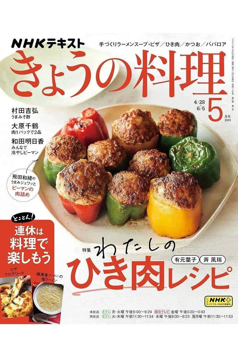 Poster of Today's Cooking