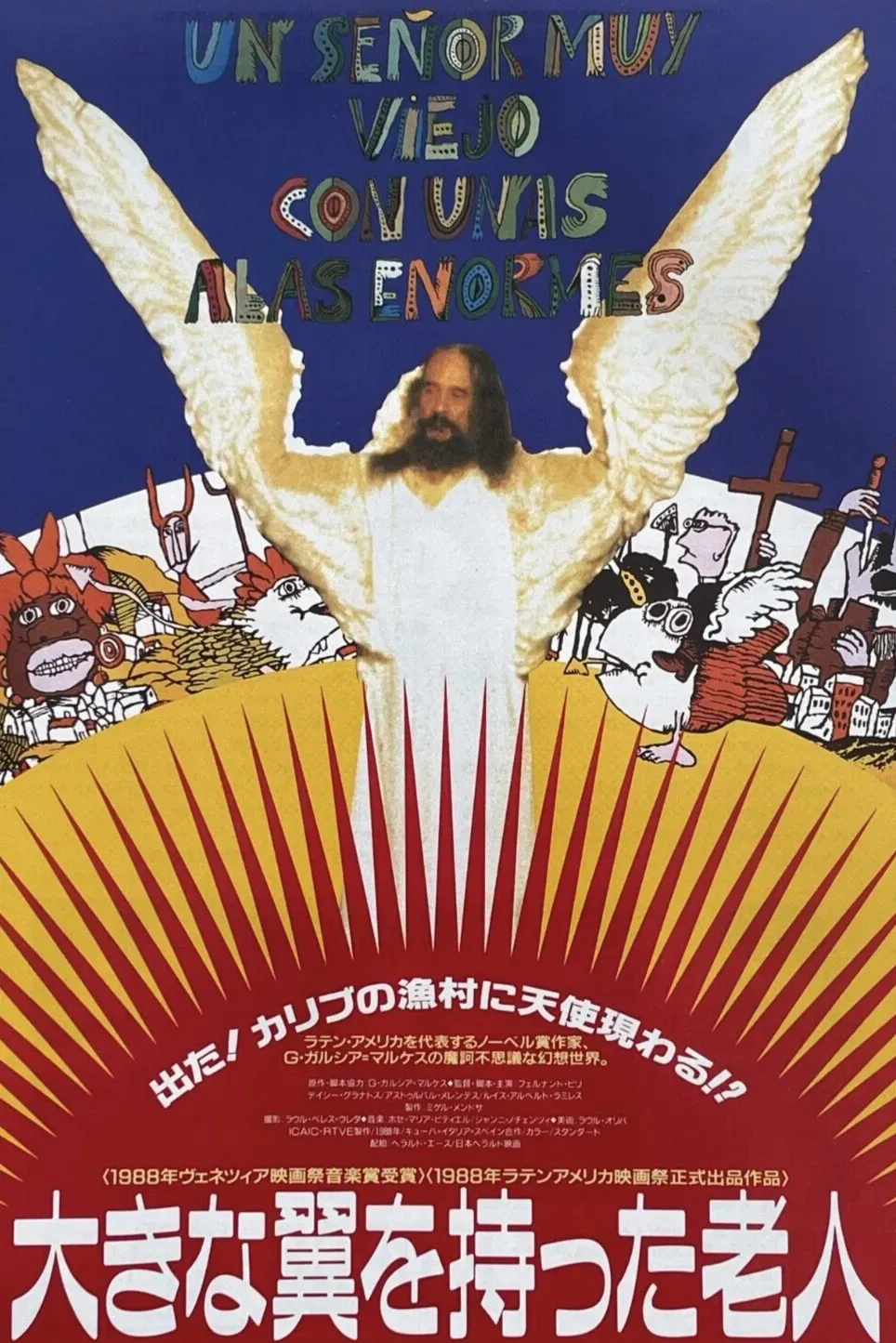 Poster of the movie A Very Old Man with Enormous Wings