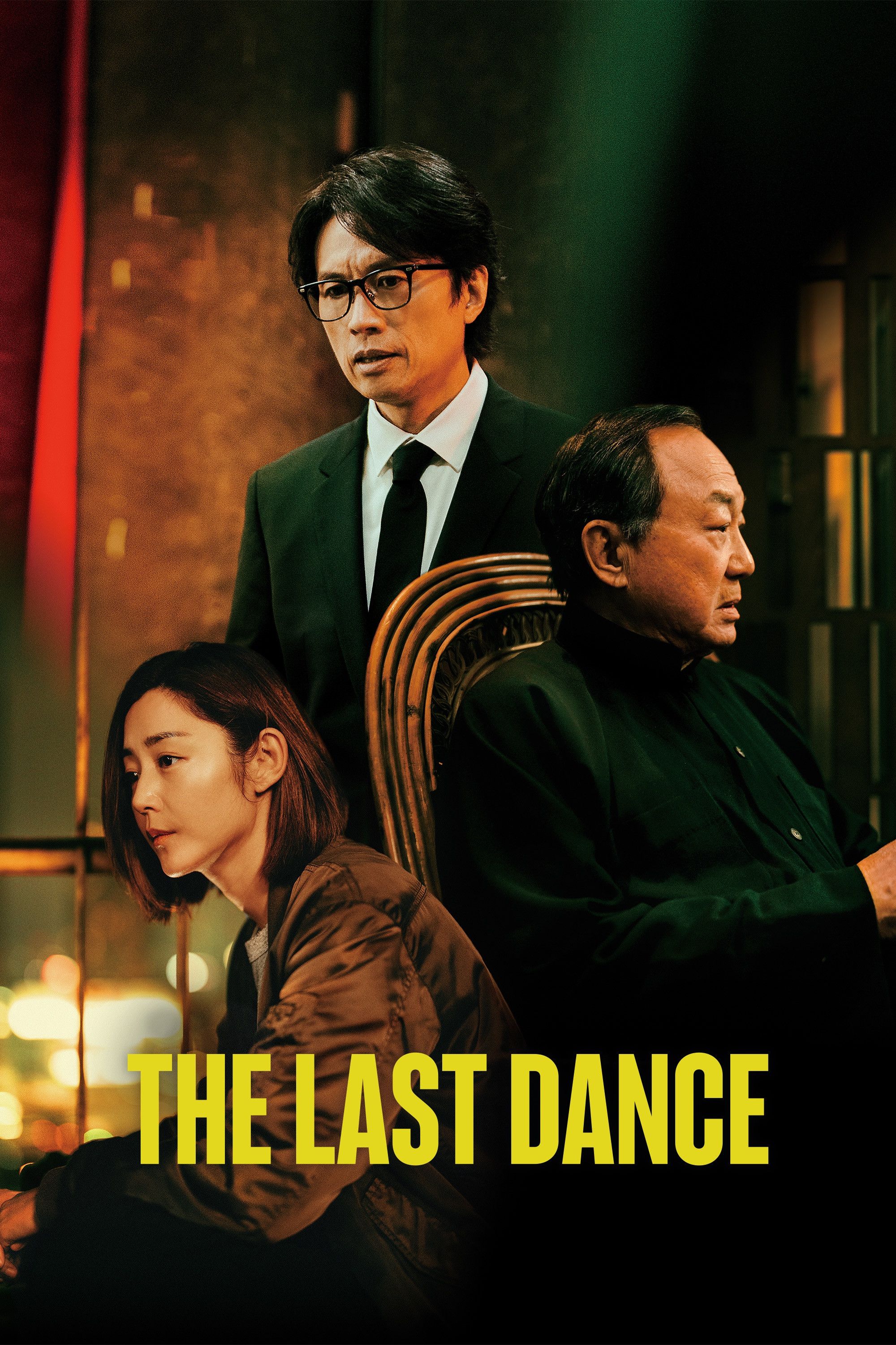 Poster of the movie The Last Dance