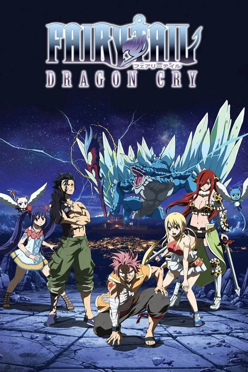Poster of the movie Fairy Tail: Dragon Cry