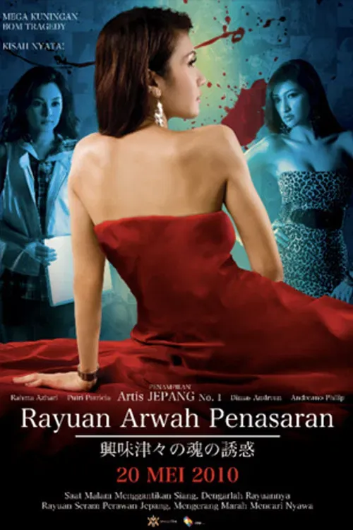 Poster of the movie Rayuan Arwah Penasaran