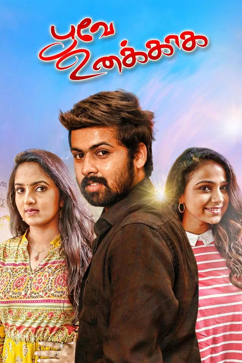 Poster of Poove Unakkaga